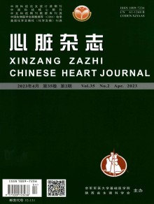 心功能期刊